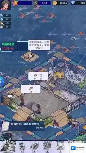 疯狂水世界材料