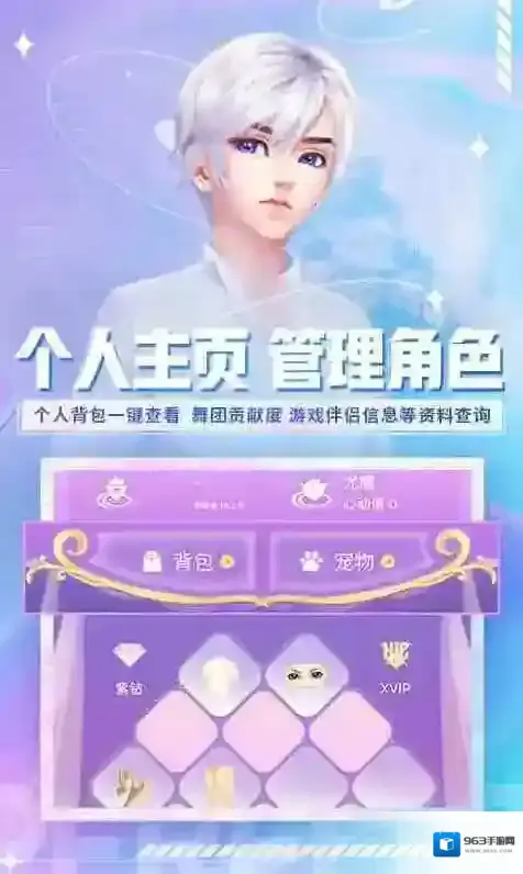 炫舞小灵通在这里