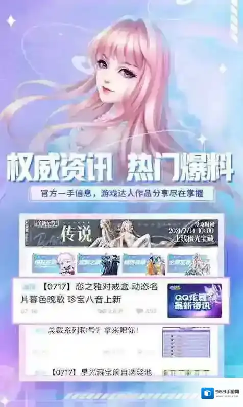 炫舞小灵通就可以