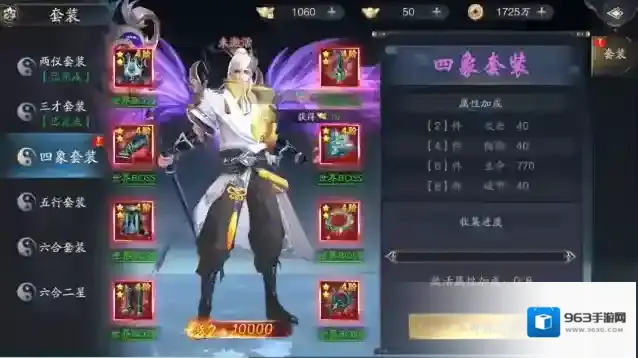 修仙路一步快步步快《逍遥九歌行》支线任务篇