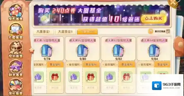 永恒岛成长基金