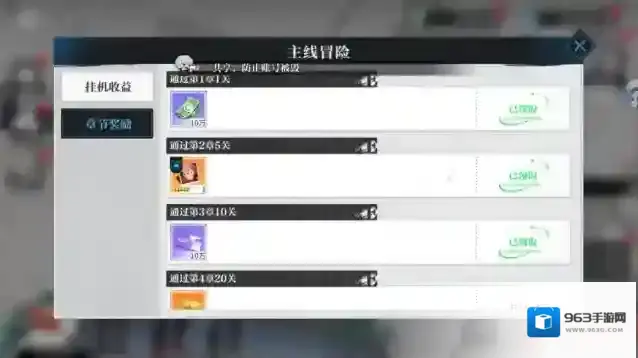 零界战区主界面