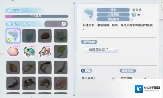 仙境传说：新启航冶炼