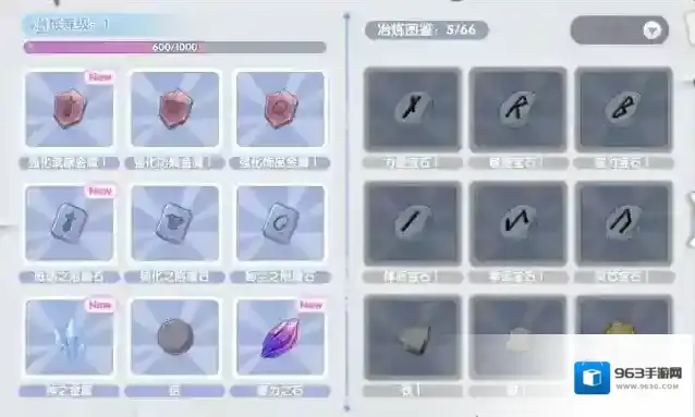 仙境传说：新启航矿镐