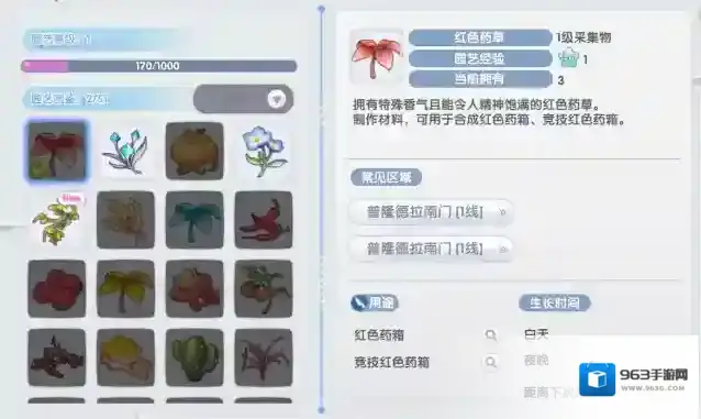 仙境传说：新启航钓鱼