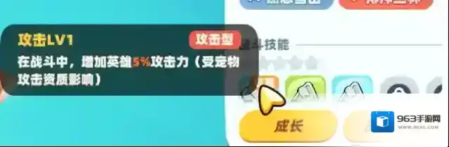 野蛮人大作战2属性