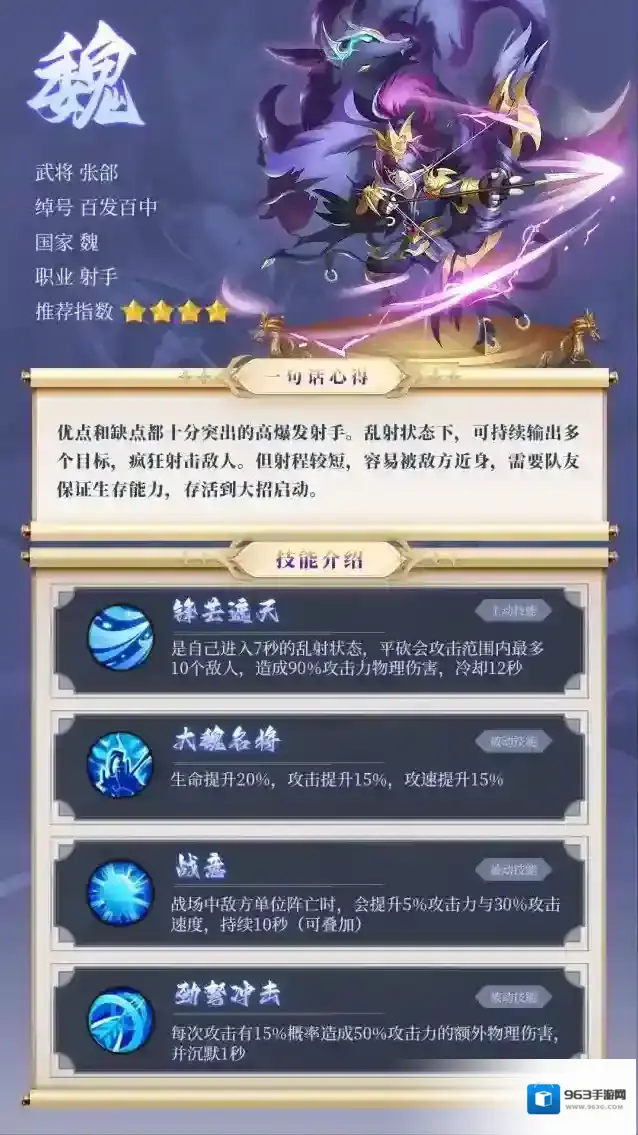 武将讲堂（内含福利）：“近战炮王 一箭双雕”