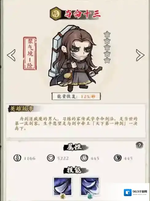 侠行天下英雄获取途径