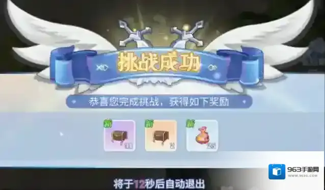 巴风特之怒关卡