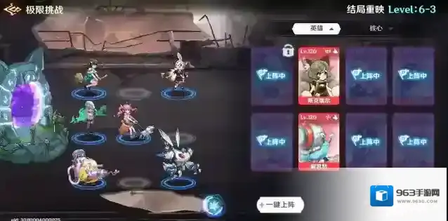 天命降临-极限挑战-第六章通关攻略