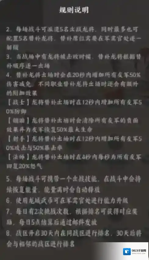 龙之镜排名