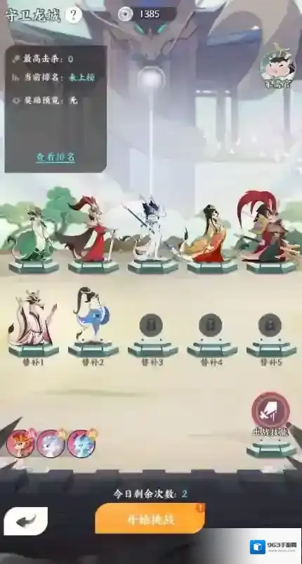 玩法介绍——守卫龙城