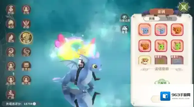 龙骑士学园龙骑士