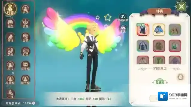 龙骑士学园属性