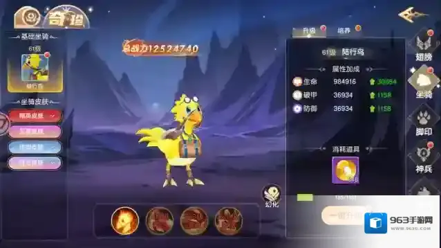 文明与众神坐骑