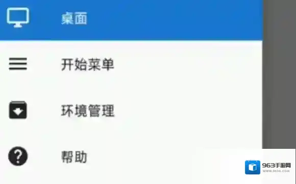 exagear模拟器模拟器