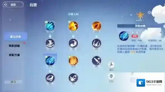 风之国世界技能