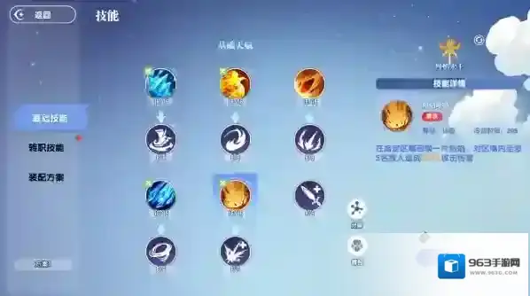 风之国世界烈焰