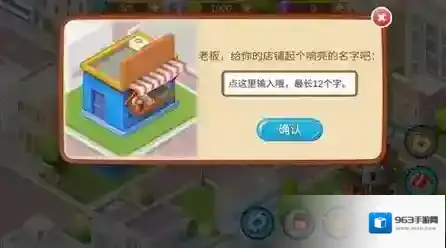 楼下的早餐店金币