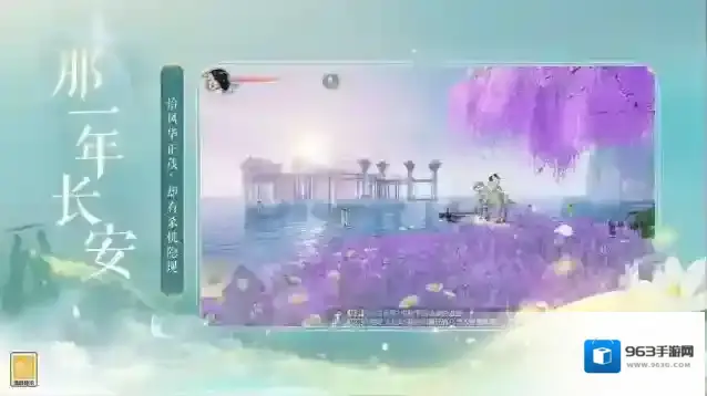 网易武魂花与剑装备