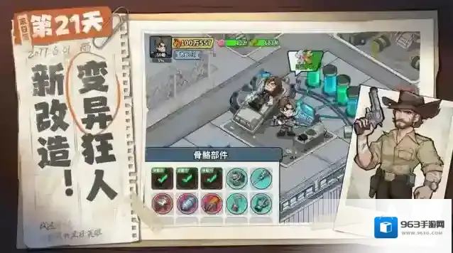 生存33天幸存者