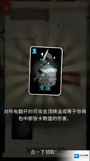 卡牌潜行者2卡牌