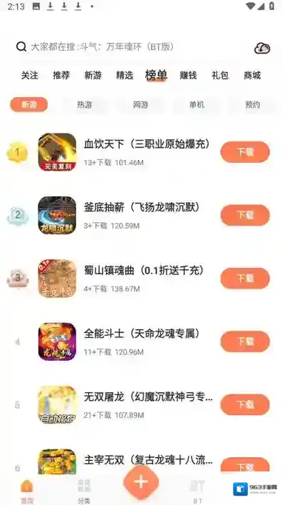 骑士助手破解游戏