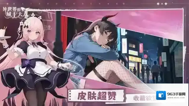 异世界的城主大人玩家