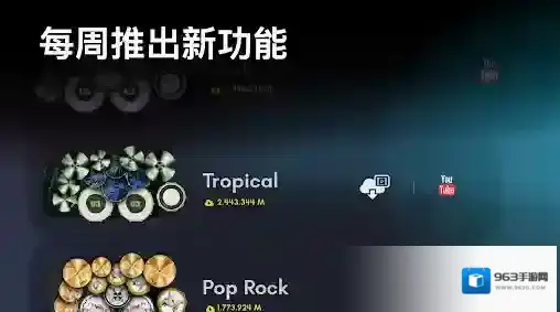 真实架子鼓模拟器演奏