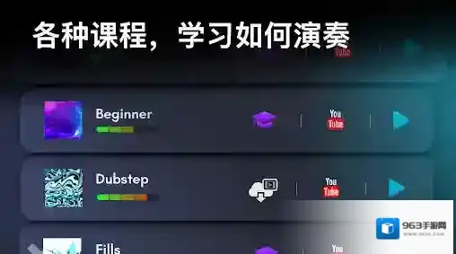 真实架子鼓模拟器颜色