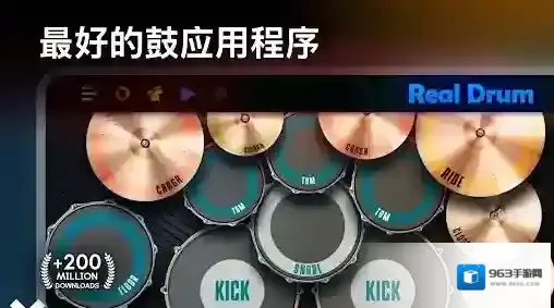 真实架子鼓模拟器打鼓