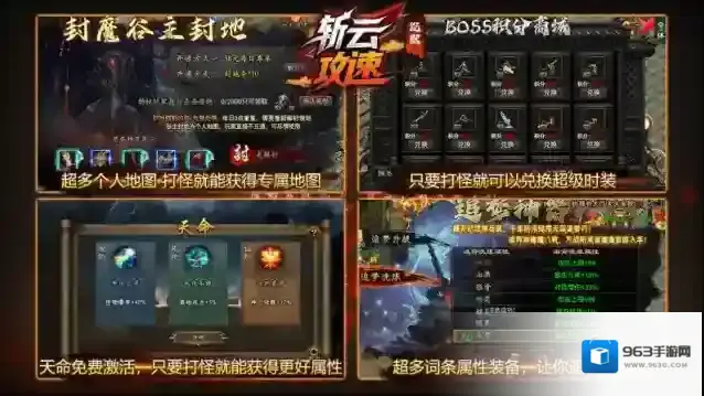 斩云攻速沉默金币