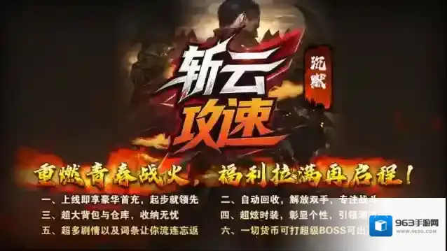 斩云攻速沉默生命