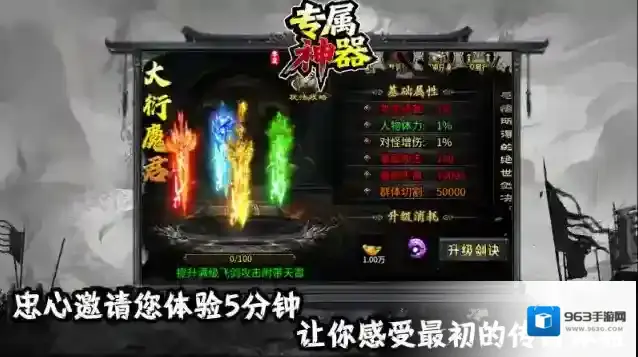 零度专属神器玩家