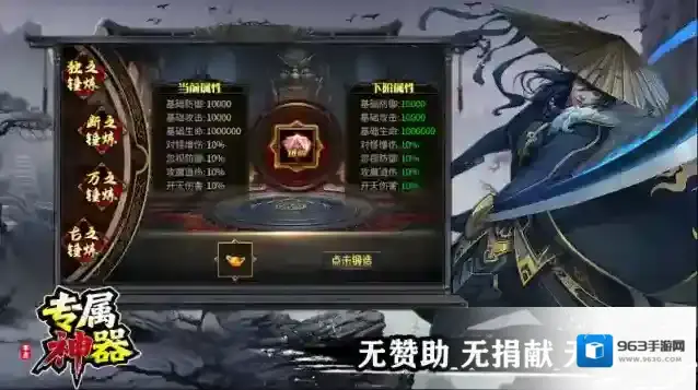 零度专属神器本服