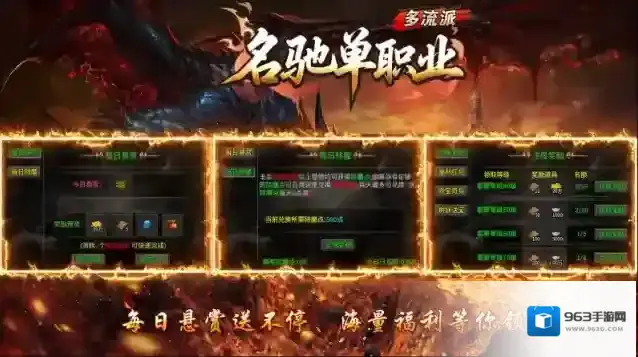 名驰单职业多流派元宝