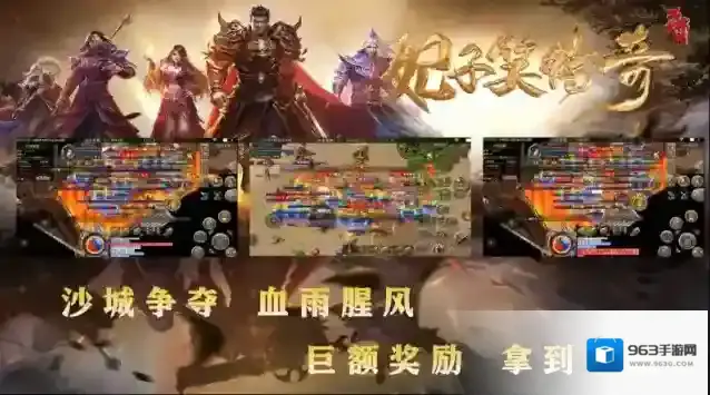 妃子笑传奇地图