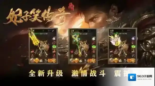 妃子笑传奇炼化