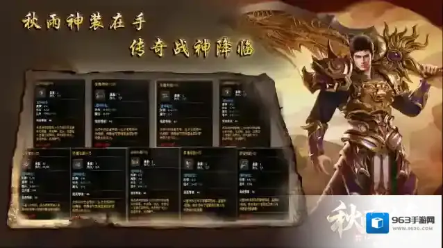 秋雨大极品多职业金币