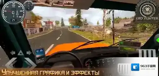 俄罗斯汽车猎人汽车