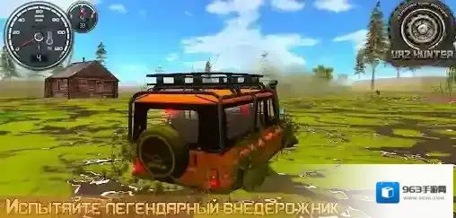 俄罗斯汽车猎人点击