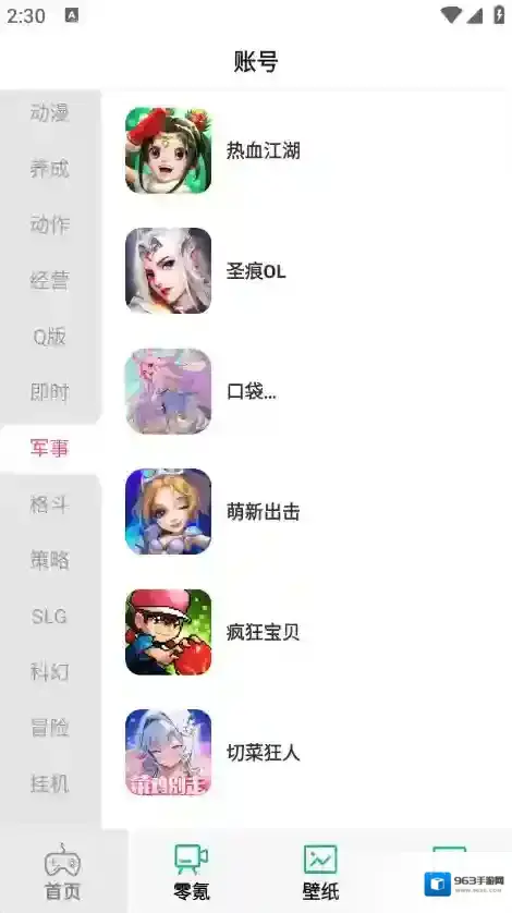 零氪无限折用户