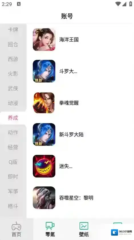 零氪无限折零氪