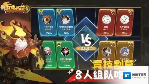 召唤与生存体验