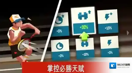 羽毛球高高手玩家