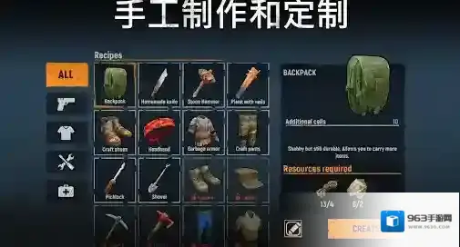 让我们一起生存生存