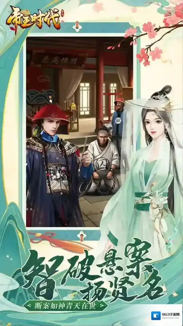 帝王时代真实体验