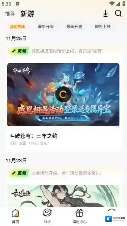 游小福玩的游戏