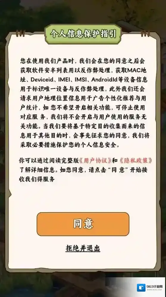 种田致富记订单