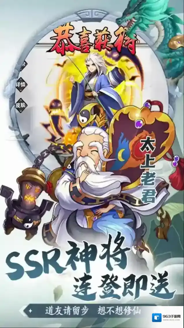 少年驯龙记宝藏